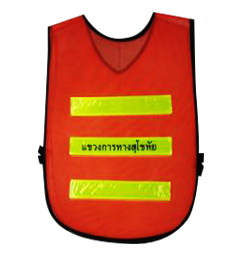 เสื้อจราจรสะท้อนแสง รหัส  ด้านหลัง