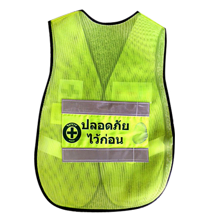 เสื้อจราจรสะท้อนแสง รหัส  ด้านหลัง